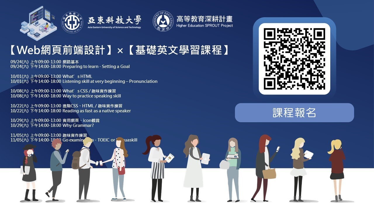 完善就學協助機制開設多元輔導活動