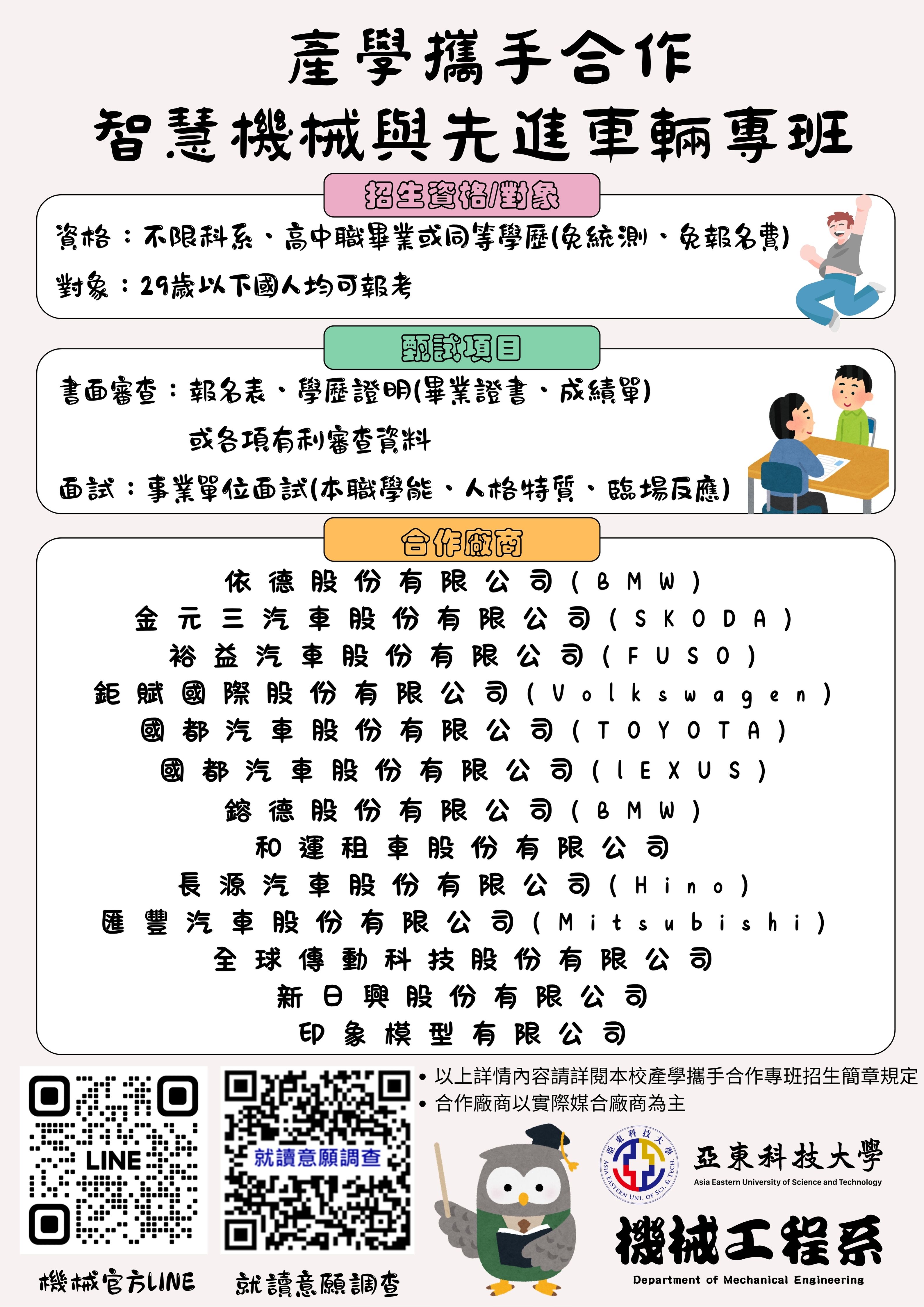 115產攜招生DM另開新視窗