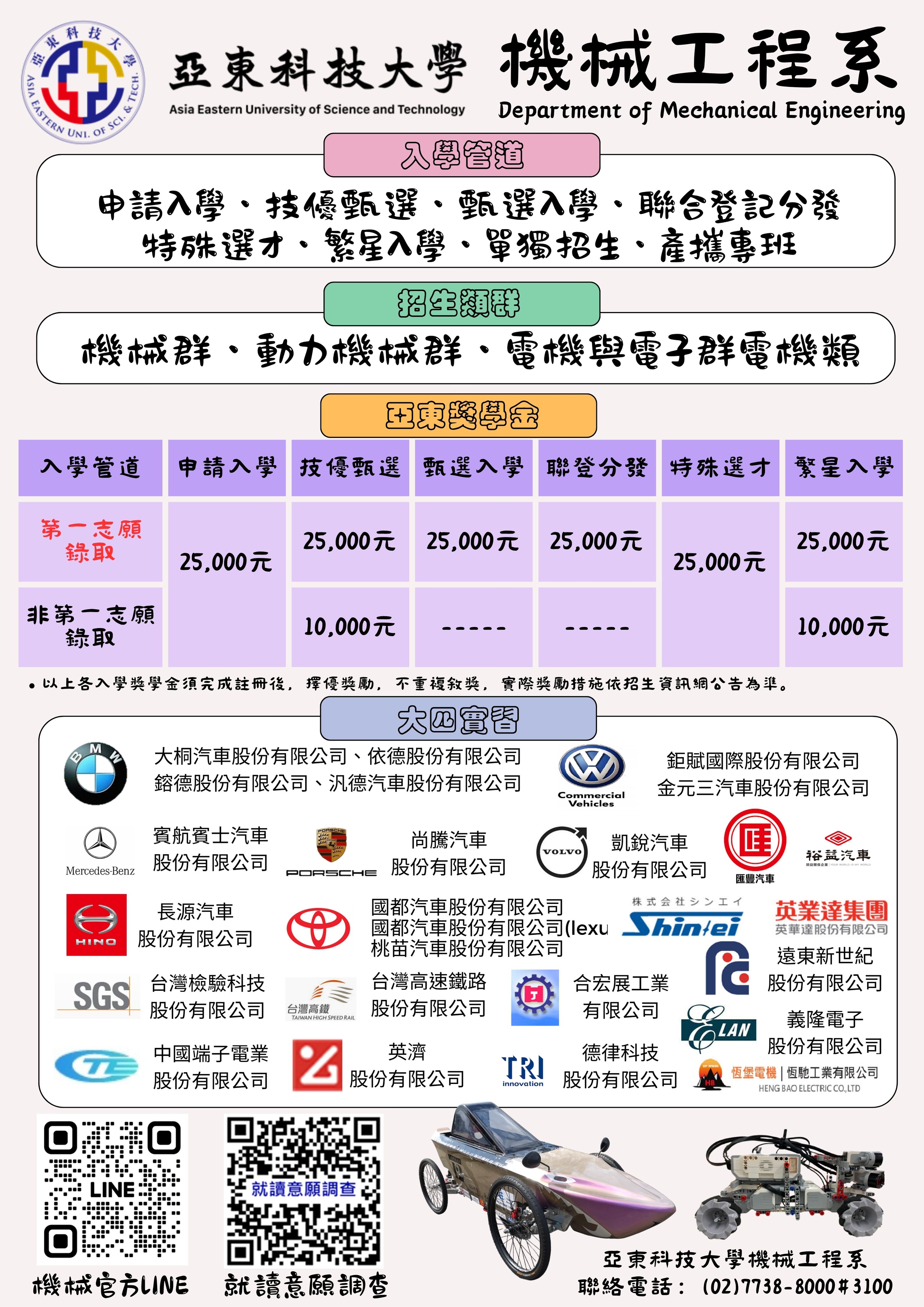 115招生DM另開新視窗